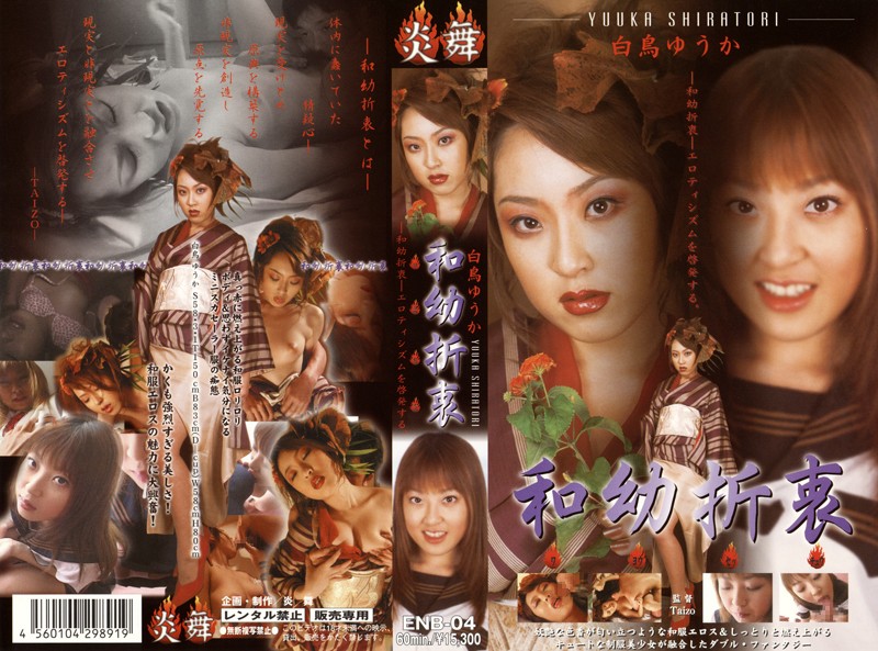 ENB-004 Cover Image
