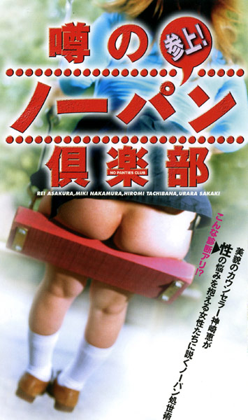 LIP-032 Cover Image