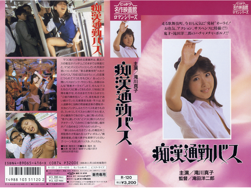 NKT-204 Cover Image