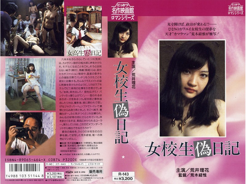 NKT-249 カバー画像