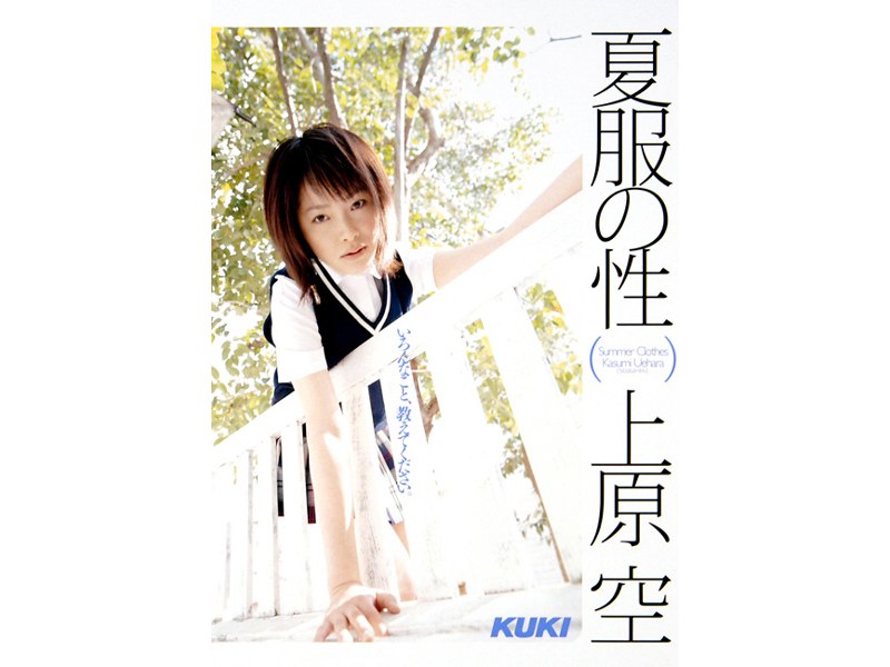 ADZ-026 Cover Image
