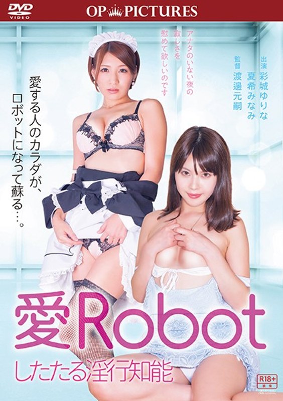OPPD-019 Cover Image