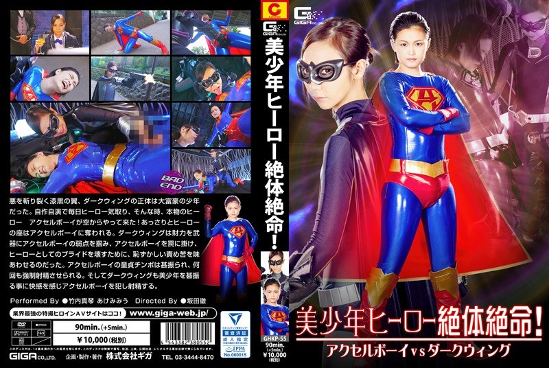 GHKP-55 Cover Image