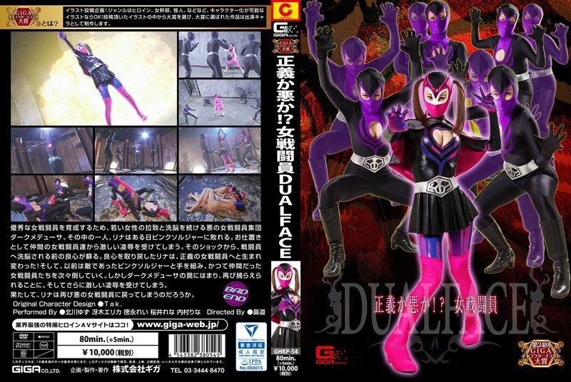 GHKP-54 Cover Image