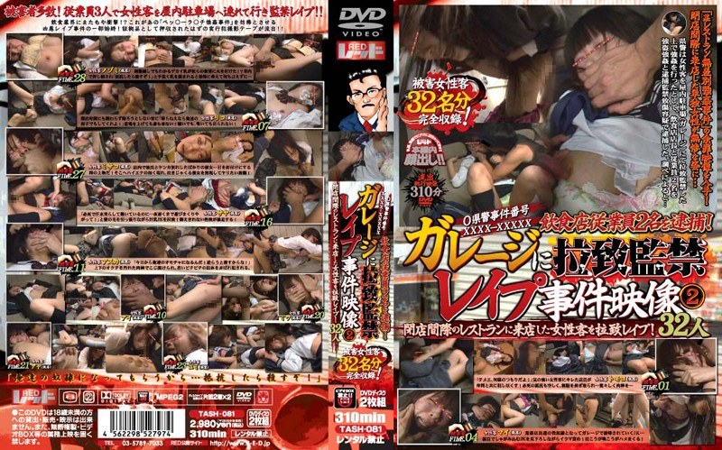 TASH-081 Cover Image