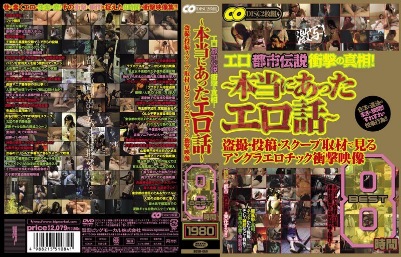 BDSR-069 Cover Image
