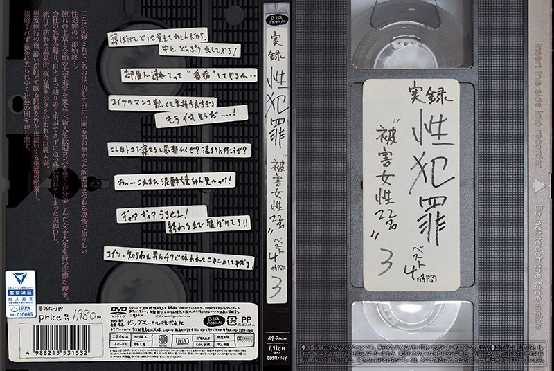 BDSR-369 Cover Image