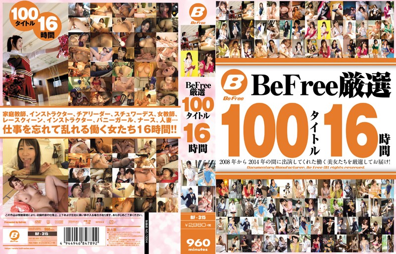 BF-315 Cover Image