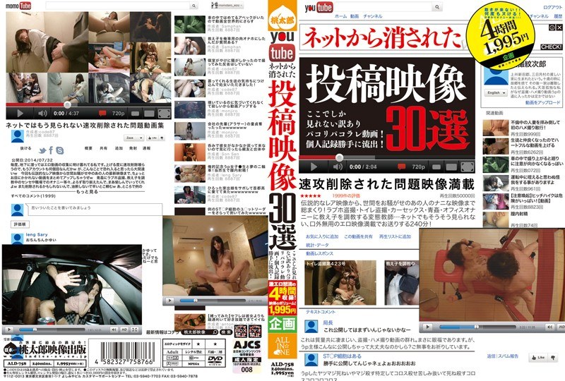ALD-758 Cover Image
