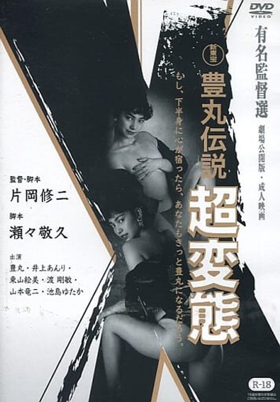 LDDV-10114 Cover Image