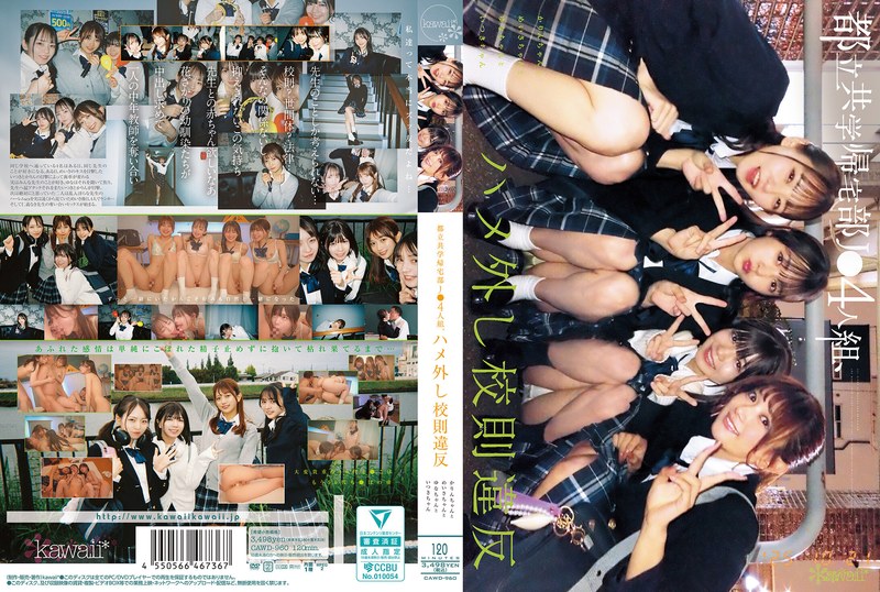 CAWD-960 Cover Image