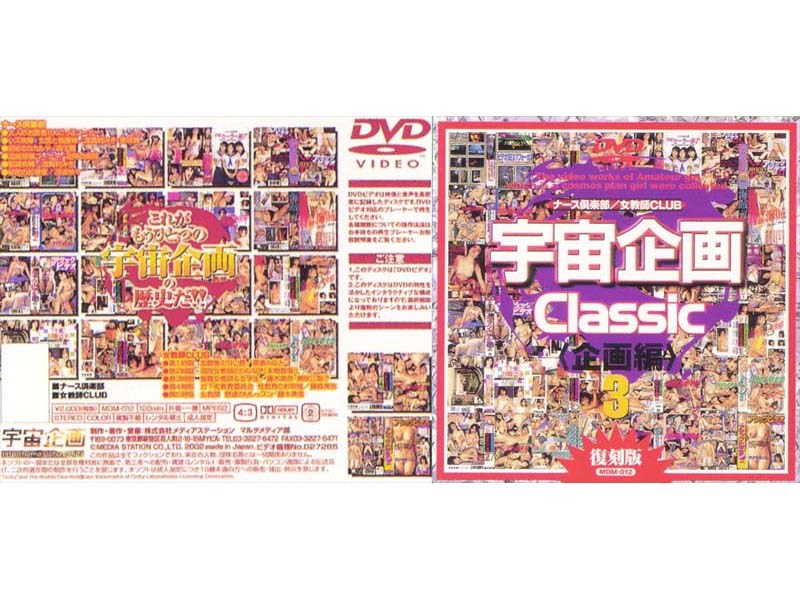 MDM-012 Cover Image