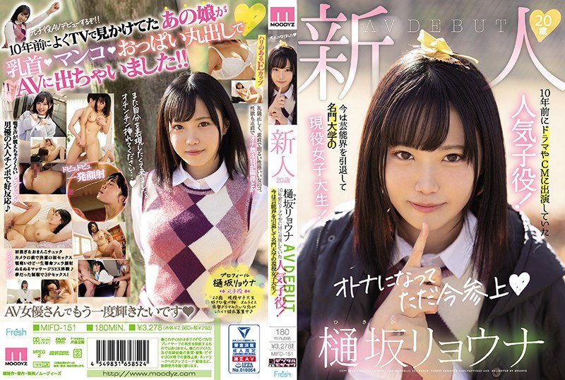 MIFD-151 Cover Image