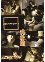 NAGA-234 Cover Image