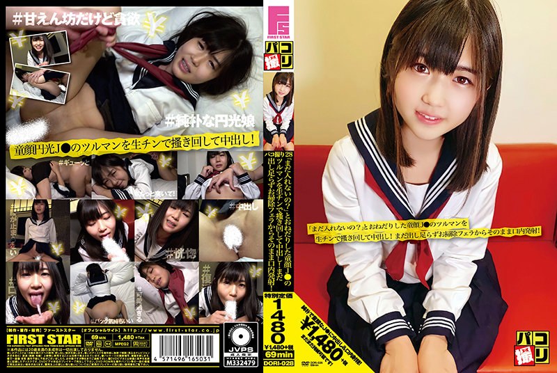 DORI-028 Cover Image