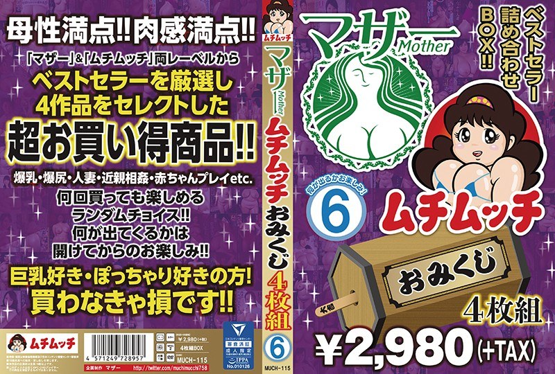 MUCH-115 Cover Image