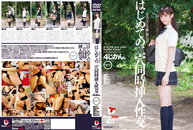 HFD-082 Cover Image