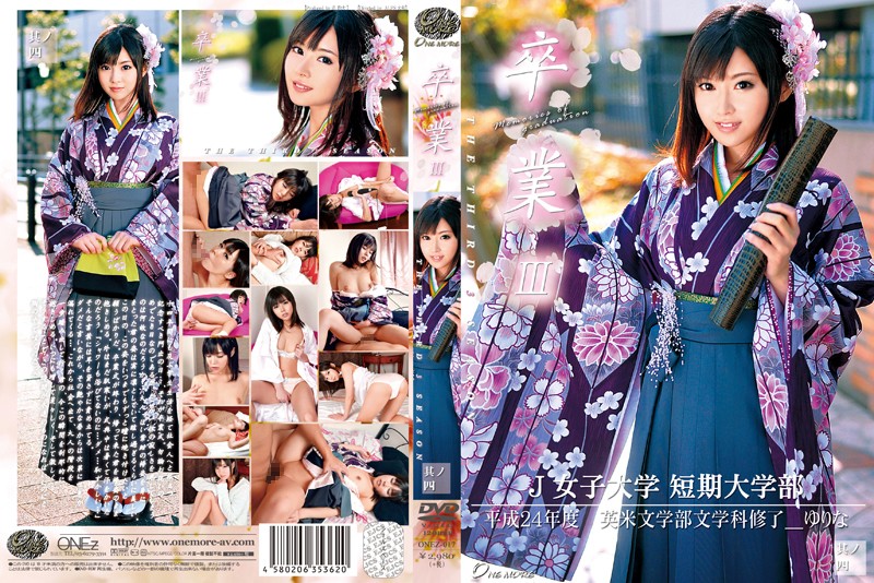 ONEZ-017 Cover Image