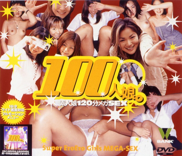 BNDV-10004 カバー画像
