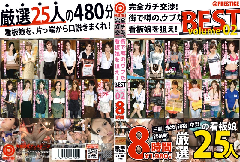 TRE-008 Cover Image