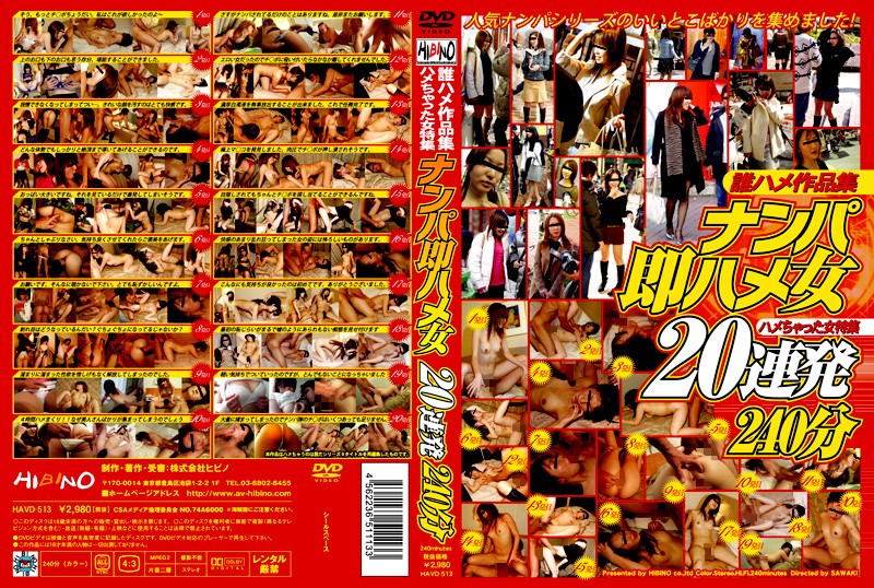 HAVD-513 Cover Image