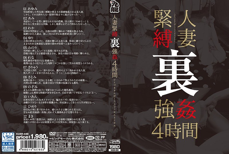 KUSR-039 カバー画像