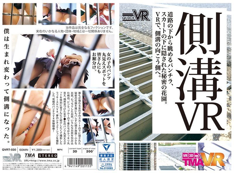 QVRT-030 Cover Image