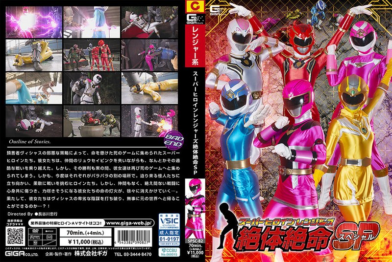 SPSC-82 Cover Image