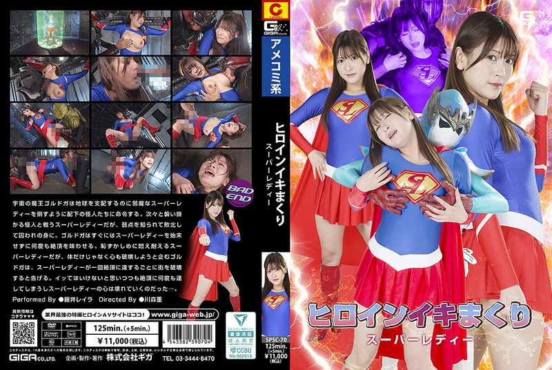 SPSC-70 Cover Image