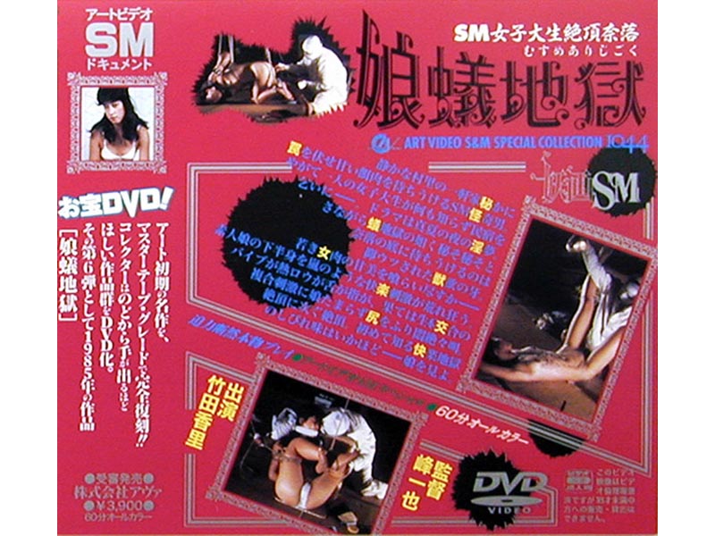 ADV-0073 Cover Image