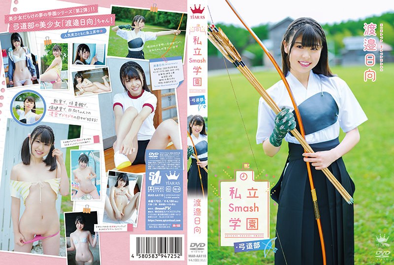 MAR-AA110 Cover Image