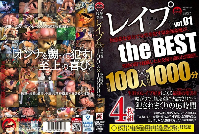 SPJK-002 Cover Image