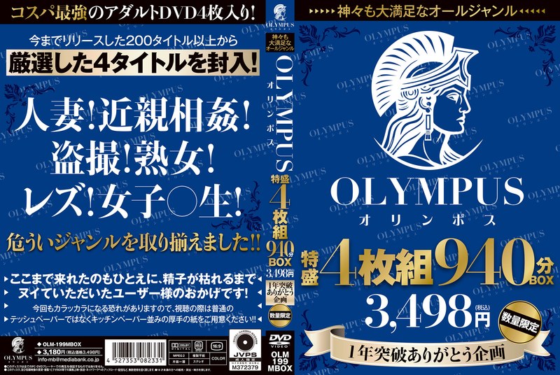 OLM-199 Cover Image