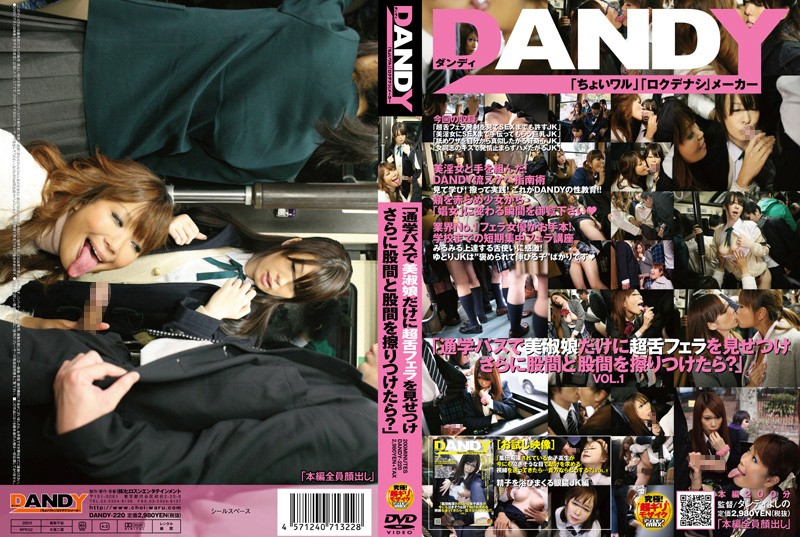 DANDY-220 Cover Image