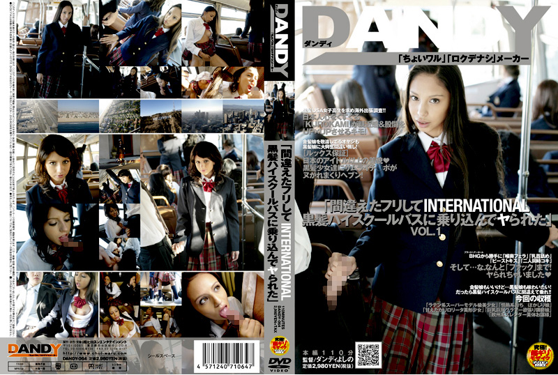 DANDY-064 Cover Image
