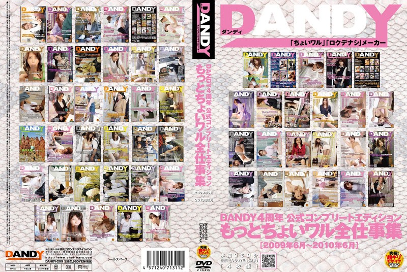 DANDY-209 Cover Image