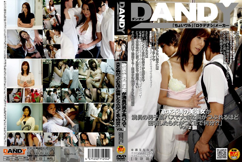 DANDY-153 Cover Image