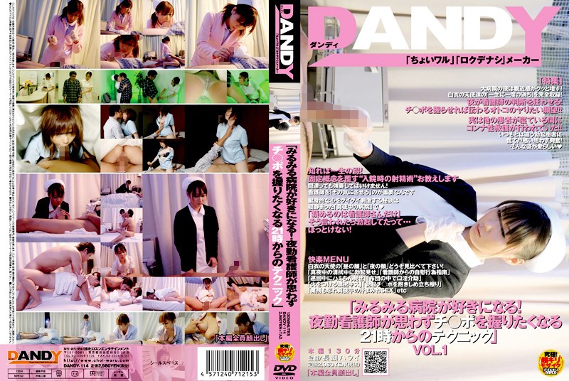 DANDY-114 Cover Image