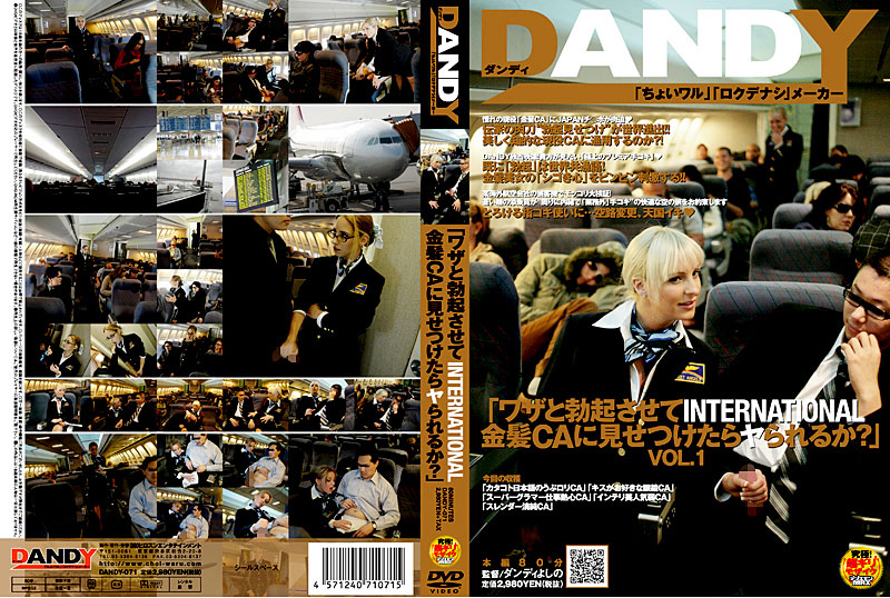 DANDY-071 Cover Image