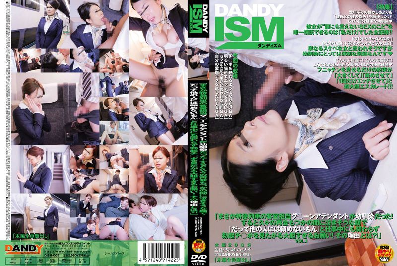 DISM-009 Cover Image