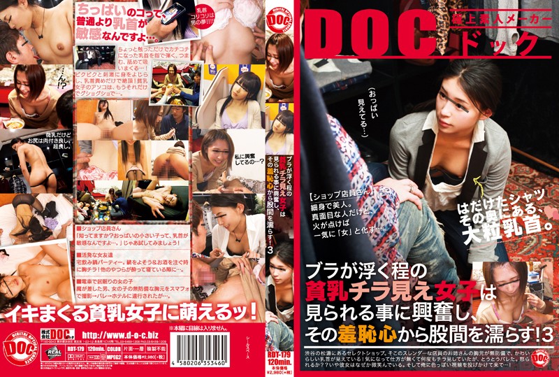 RDT-179 Cover Image