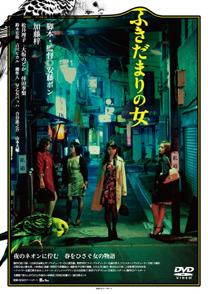 APD-385 Cover Image