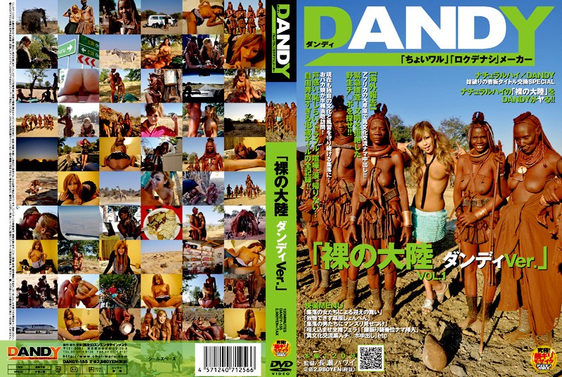 DANDY-155 Cover Image