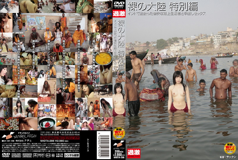 NHDTA-286 Cover Image