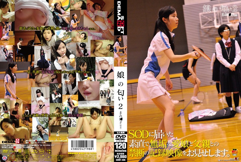 SDMT-506 Cover Image