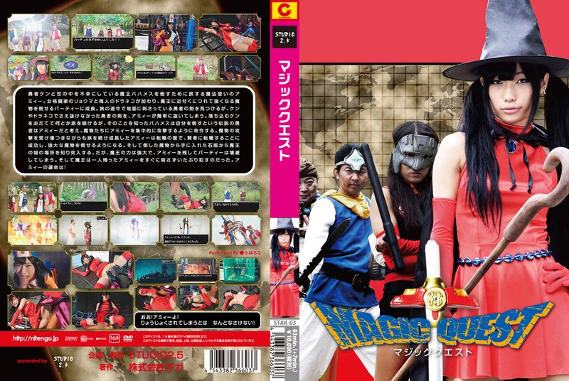 STAK-03 Cover Image