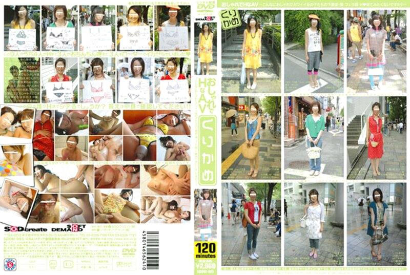 SDDM-985 Cover Image
