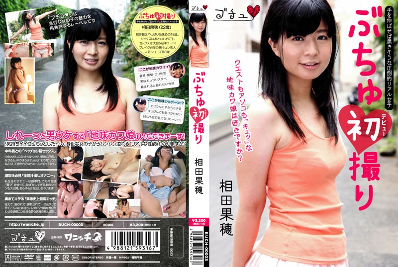 BUCH-003 カバー画像