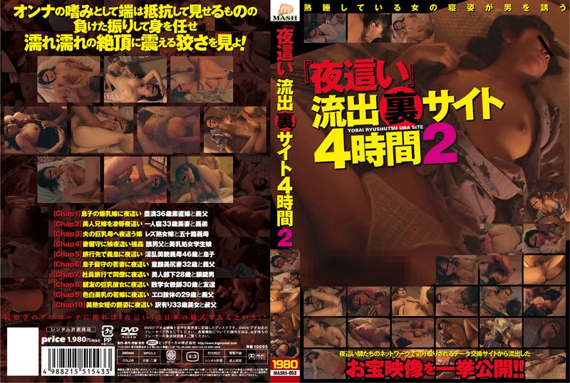MASRS-053 Cover Image