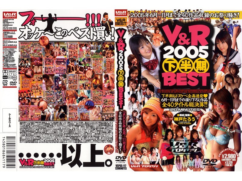 VSPDS-117 Cover Image